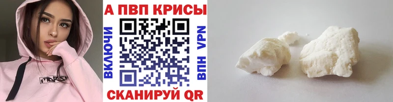 Alpha-PVP СК  Купить где  Баймак 