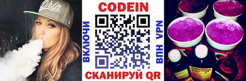 Codein Purple Drank  Купить где  Баймак 