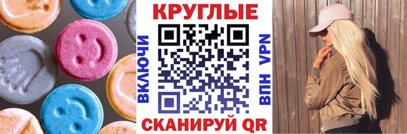 Купить  Баймак  ЭКСТАЗИ таблы 