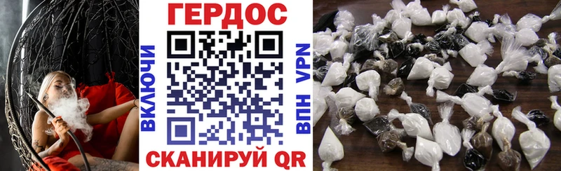 Героин Heroin  Купить где  Баймак 