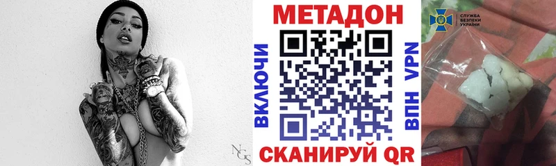 МЕТАДОН VHQ  Купить  Баймак 